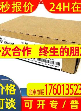 1762-OW8电源模块AB控制器PLCab现货全新罗克韦尔处理器1762OW8
