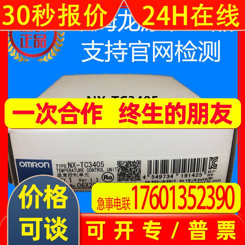 温度控制单元NX-TC3405 原装全新