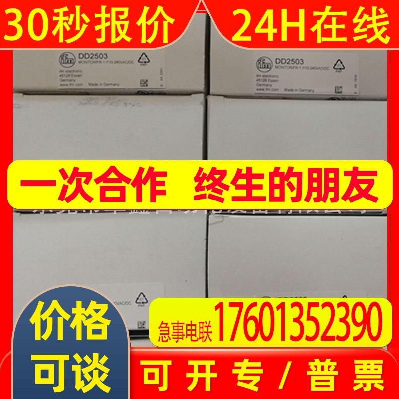 易福门 DD2503 DD2001 全新原装现货 议价