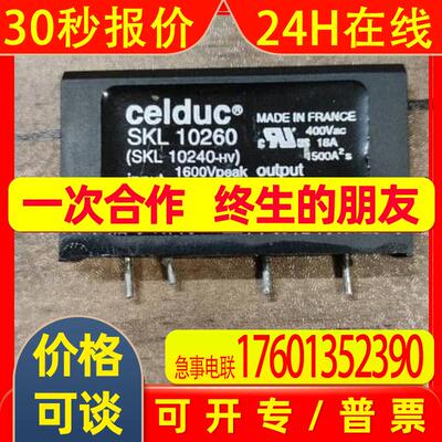 全新原装XKA20420 XKA70420法国赛德CELDUC固态继电器