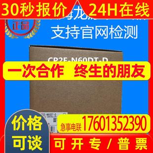 全新原装 CP2E 可编****控制器 现货 N60DT