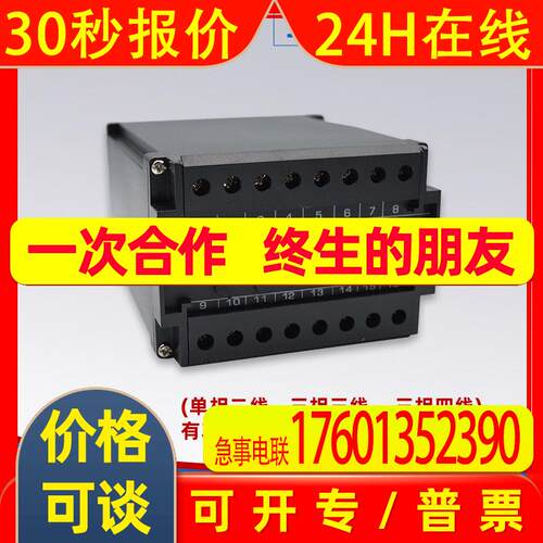 迅鹏YPD功率变送器 电量变送转换器 单相三相有功无功功率变送器