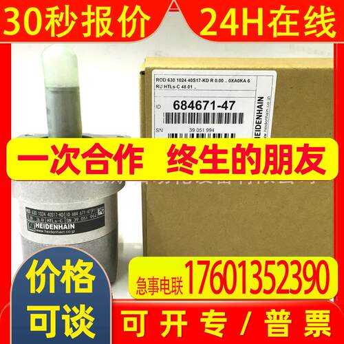LF-120BM-C12FA/ID684671-48ROD 630 1200海德汉SUMTAK原装编码器