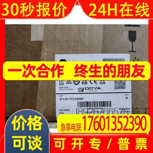 AB罗克韦尔2711P 2711PK6C20A8作终端质保一年 K6C20A8