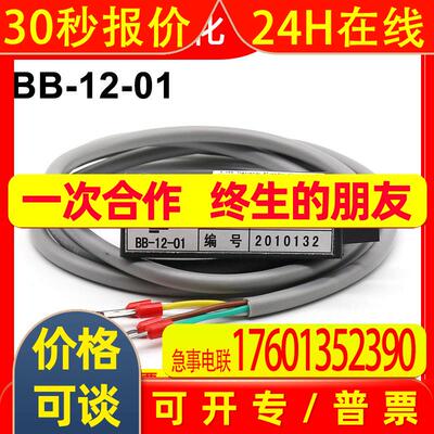 电梯配件 电梯门机编码器BB-12-01门机编码器全新质保原厂现货