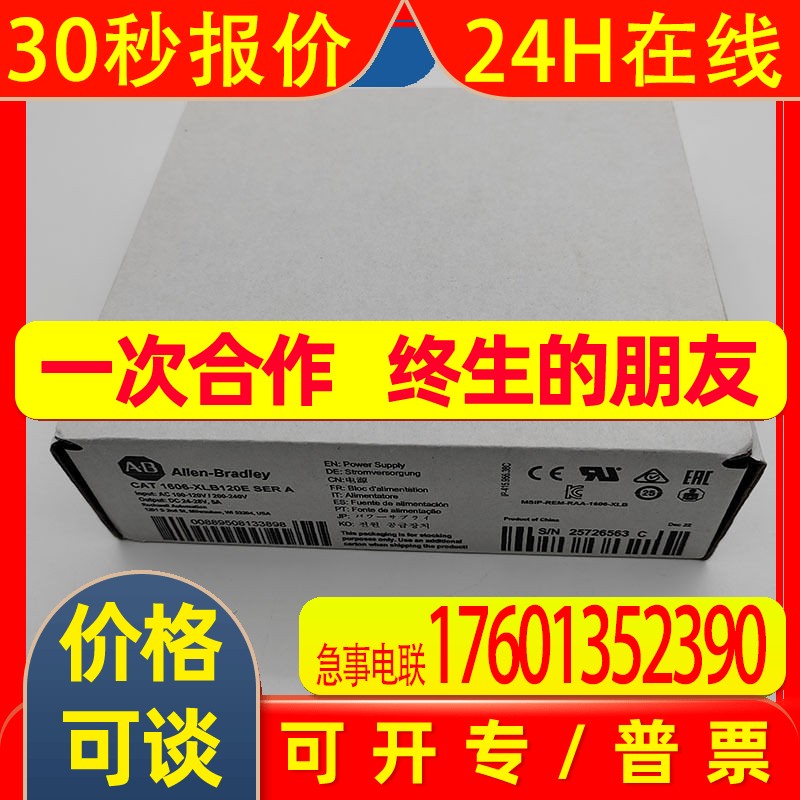 AB罗克韦尔模块1734-IE4C全新原装正品