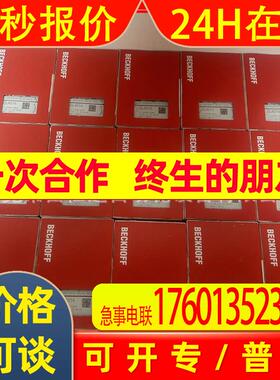 EL4008 EL4002 EL4001 EL4004销售倍福模块现货质保一年咨询议价