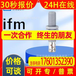 IFM226 IFR200 IFR202 IFR203 现货 德国IFM易福门 现货询价