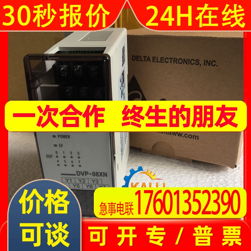 全新原装AH32AM10N-5C台达PLC 数字量扩展模块 现货供应