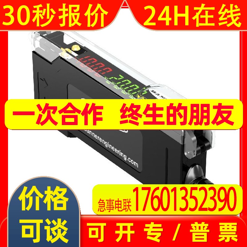 BANNER邦纳 DF-G3LIR-NI-Q7 光纤放大器 DF-G3LIR-PI-Q7 模拟量