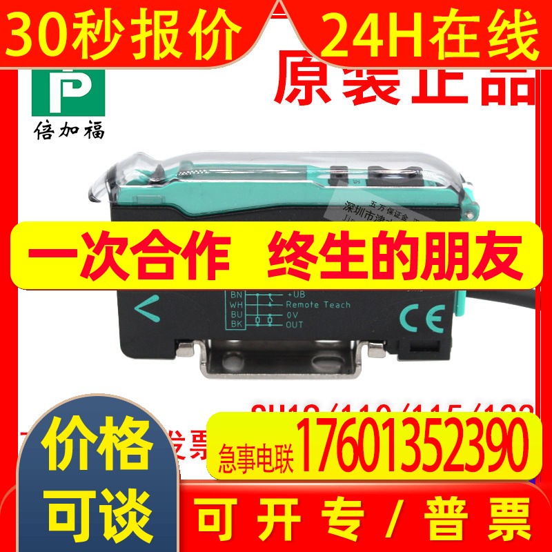 新原装P+F倍加諨SU19/110/115/123 光纤放大器