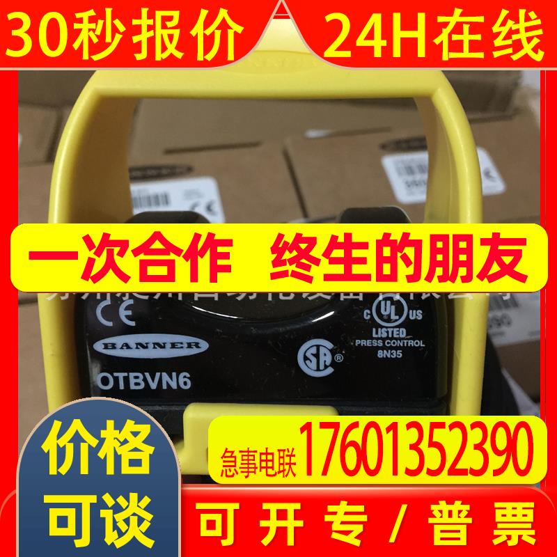原装现货OTBVN6L W/Y  触摸光电按钮 美国BANNER邦纳全新