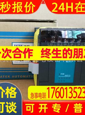 永宏PLC FBS-16XYT/FBS-16EAT全新原装