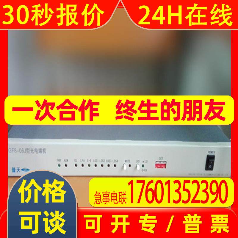 普天 GF8-06J光端机(4E1光端机)