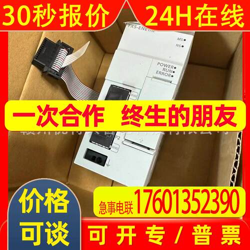 全新  PLC模块  FX5-ENET  FX5-ENET/IP 现货实拍  议价销售