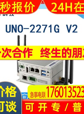 研华微型工控机UNO-2271G V2/UNO-2271G-N221AE/UNO-2271G-N231AE