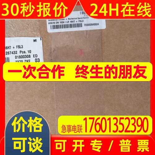 hengstler亨士乐增量编码器0533273 RI76TD/5000AD.4N20RF