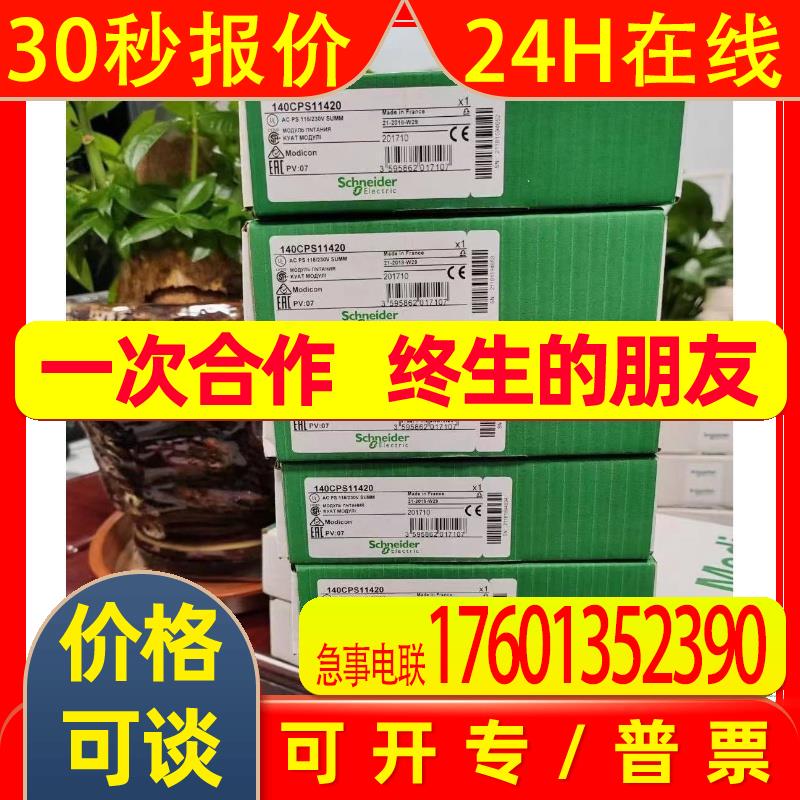 现货140电源模块140CPS11420/12420/21400/22400/52400原装