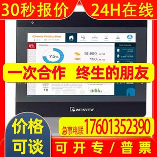 保定市威纶通触摸屏MT6103iP价格现货供应