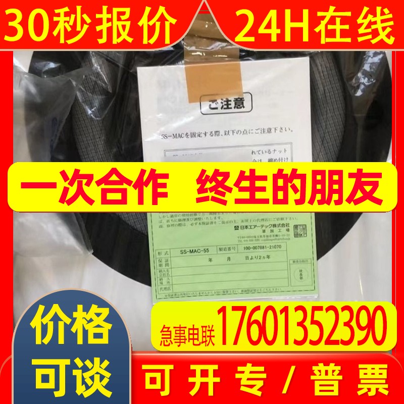 日本Airtech空气过滤装置MAC-53议价