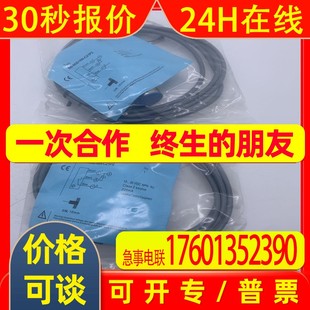 M1808P 接近開關 傳感器 C11S12 C11P2 全新
