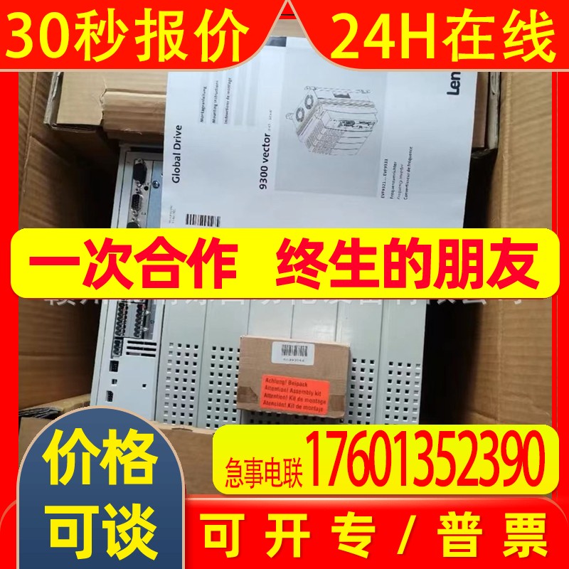 伦茨变频器 ,EVF9329-EVV004EVF3929-CVV003,全新 议价