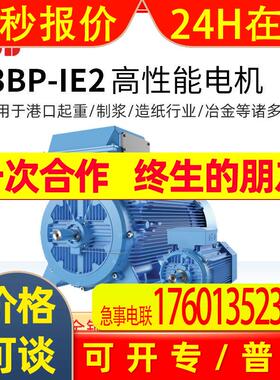 ABB工业用电动机  M3BP80MB2 0.75KW*2P 卧立式 三相交流低压IE2