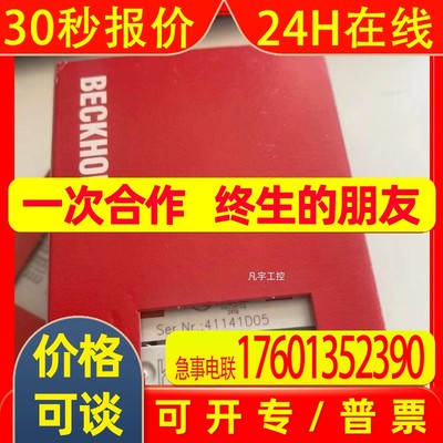 BECKHOFF倍福EL1008 EL2008 EL6731 EL9410 EL6751 EL1904 EL2904