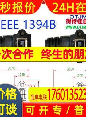 1394A工业摄像机线缆firewire800双屏蔽