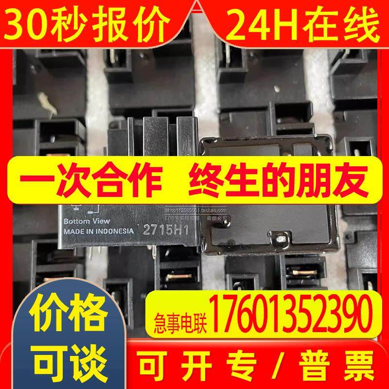 G8P-1A4TP-24VDC 30A DC24V 功率继电器 4脚2插头 全新原装