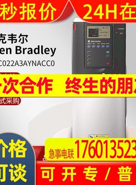 罗克韦尔Allen-bradley交流变频器A-B原装现货20BC022A3AYNACC0