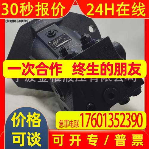 A2FE180/61W-VAL191F-S 液压马达工业工程机械用