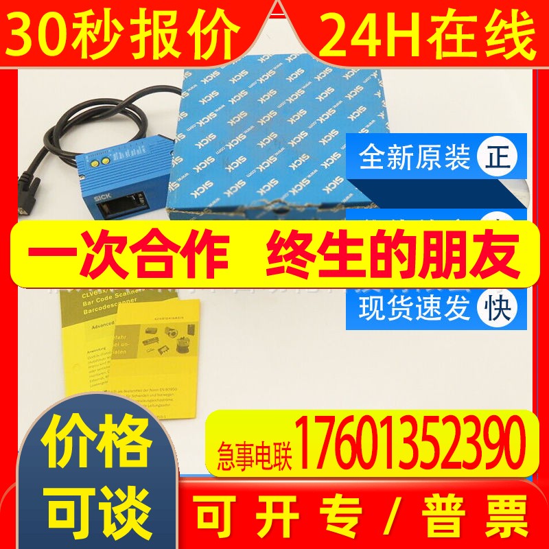CLV630-0000西克sick固定式条形码扫描器1040706工业图像处理原装
