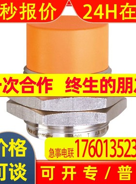 德国IFM易福门IIS242/IIS243/IIS244传感器IIS245/IIS246/IIS247