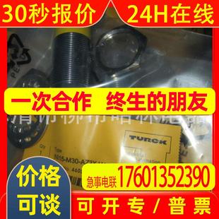 全新TURCK 图 图尔克接近开关Ni20 RZ3X G30 低价供应