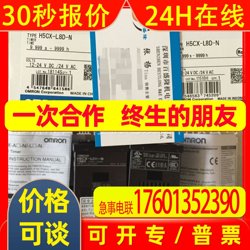 OMRON原装全新 计数器H5CX-L8E-N