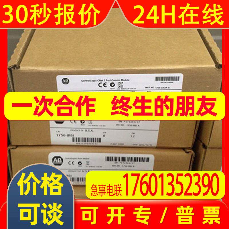 1756-HIST2G通信模块美国罗克韦尔Allen-BradleyAB全新质保1年