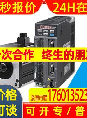 ECM-B3M-E21315RS1台达伺服电机1.5kw厂家供货B3系列交流驱动器