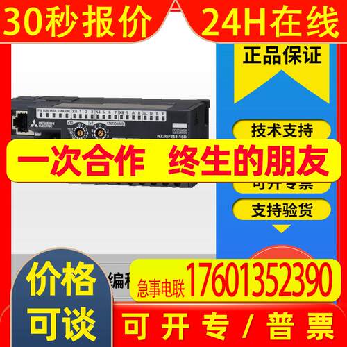 模块NZ2GF2S2-16S NZ2GF2S2-16R NZ2GF2B2-16A NZ2GF2B2-16S