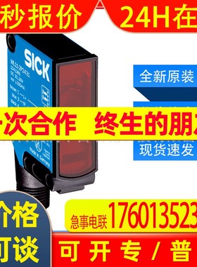 WL11-2N1130西克sick传感器小型光电开关1041388全新原装现货询价