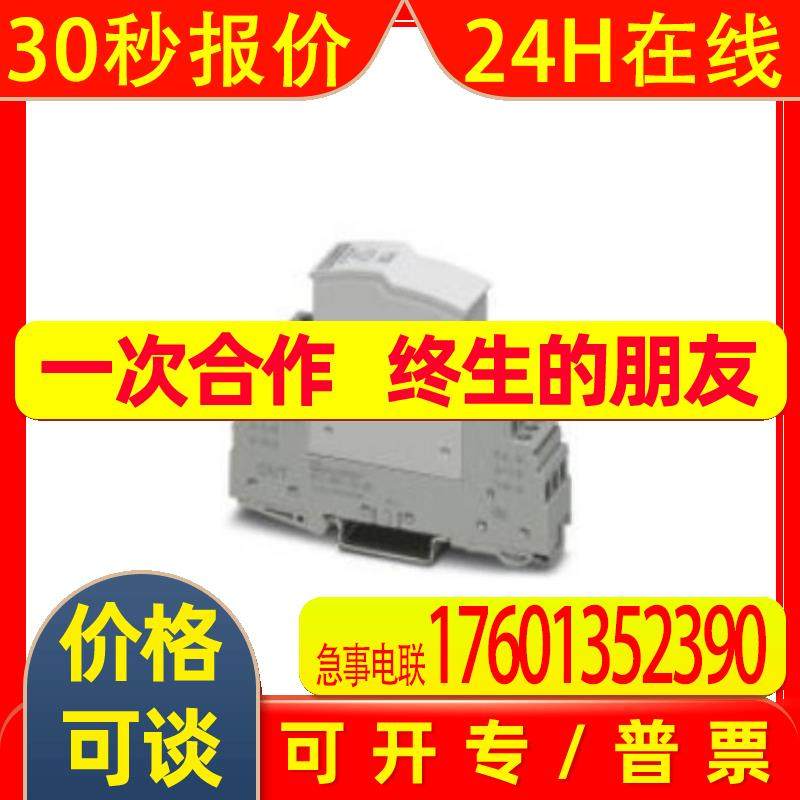 PLT-SEC-T3-230-FM-UT