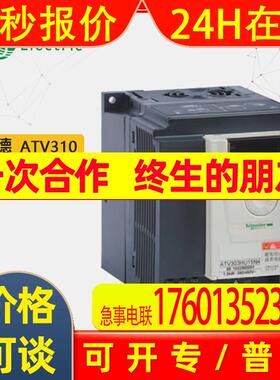 原装ATV310通用变频器ATV310HD11N4E三相380常载11KW英文版