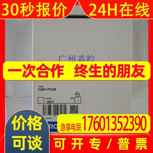 CQM1-PD026 c200h-位置控制单元