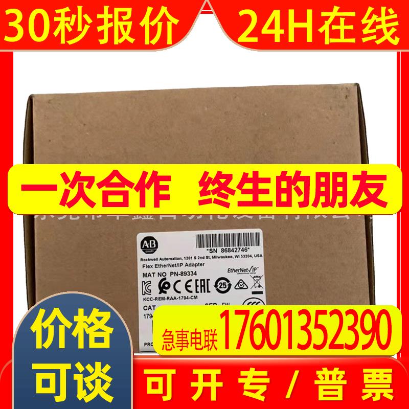 1794-AENTR  罗克韦尔AB 模块 议价