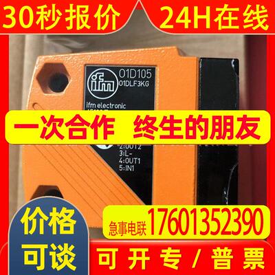 【原装】德国IFM易福门激光测距传感器 01D105  专注品质议价