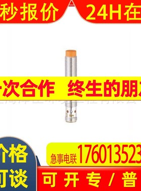 IFM易福门原装现货IF5904 电感式开关传感器