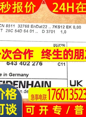 RON275  18000 ID358698-60 海德汉全新原装进口圆光栅编码器现货