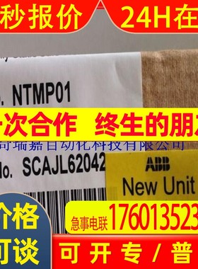 ABB贝利90模块NTMP01全新原厂现货瑞士