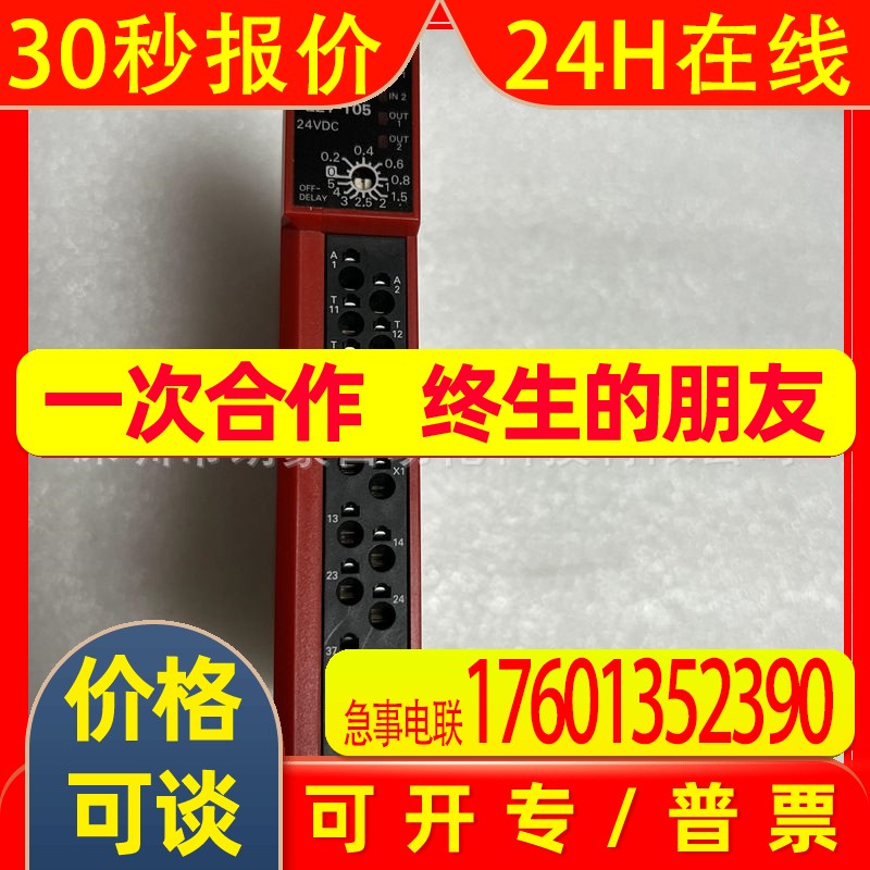 实物拍摄G9SE-201 G9SE-401 G9SE-221-T05安全继电器断电延时输出