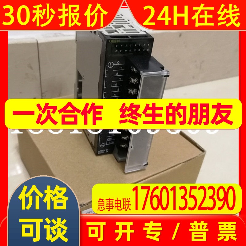 OMRONCJ1W-1D211可编程控制器PLC模块全新